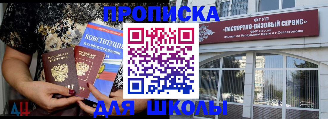 прописка регистрация в Адыгейске
