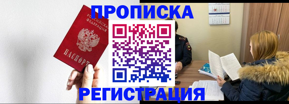 временная регистрация 2025 в Адыгейске