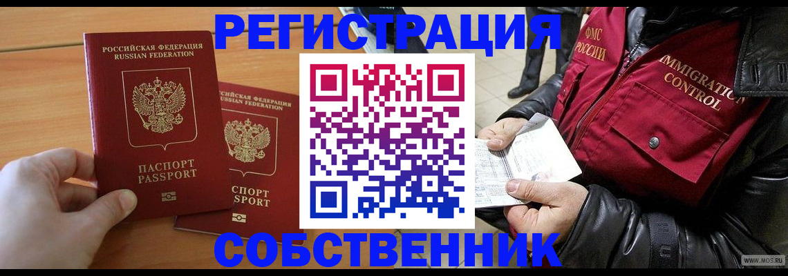 миграционный учет в Адыгейске