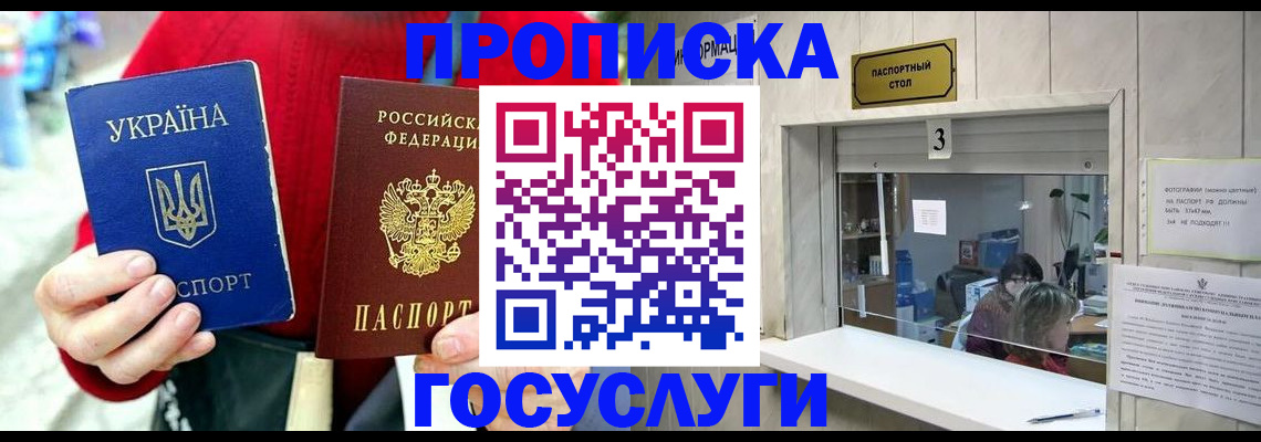 временная регистрация законно в Адыгейске